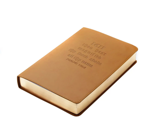 LIMITED EDITION: Gold Softcover 1611 Holy Bible Facsimile with Apocrypha - 1st Edition